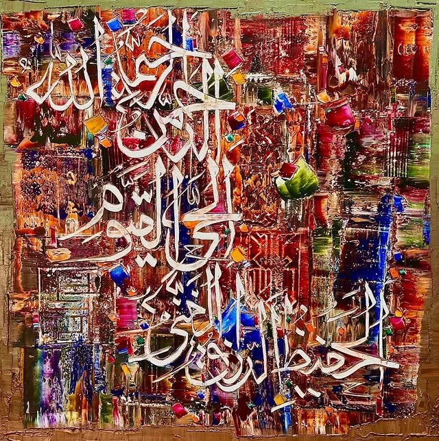 Ism-e-Azam calligraphy painting with gold leaf by M.A. Bukhari